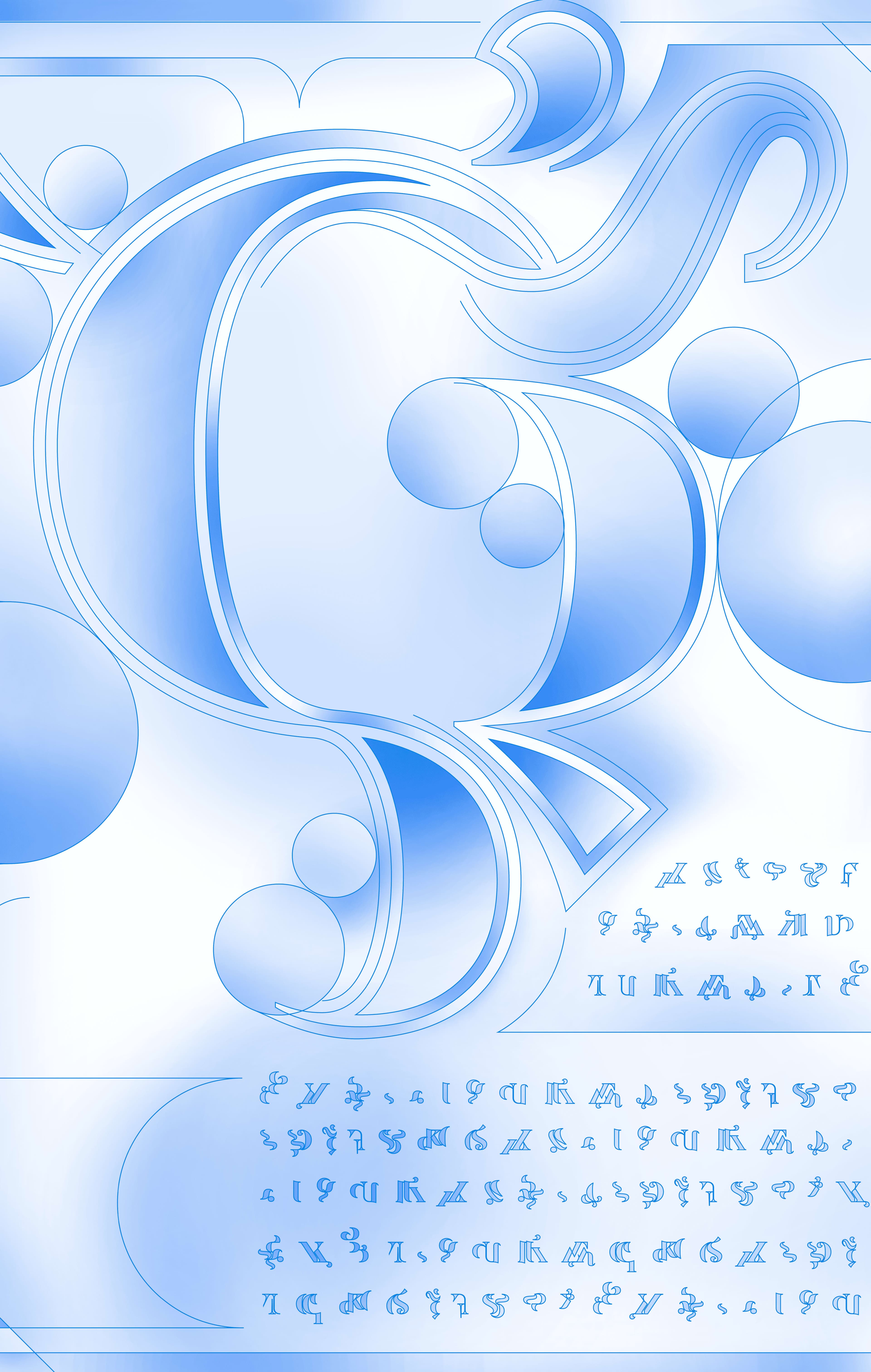 'Illuminated' #1 (crop)