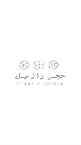 Stone and Chisel